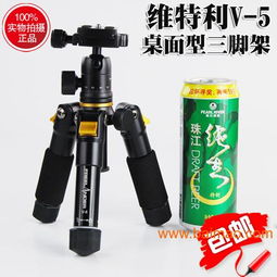 微距摄影的稳固伙伴 深度解析维特利V5三脚架