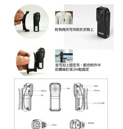 高清无线数码微型摄像机全解析 从MD80价格到选购指南